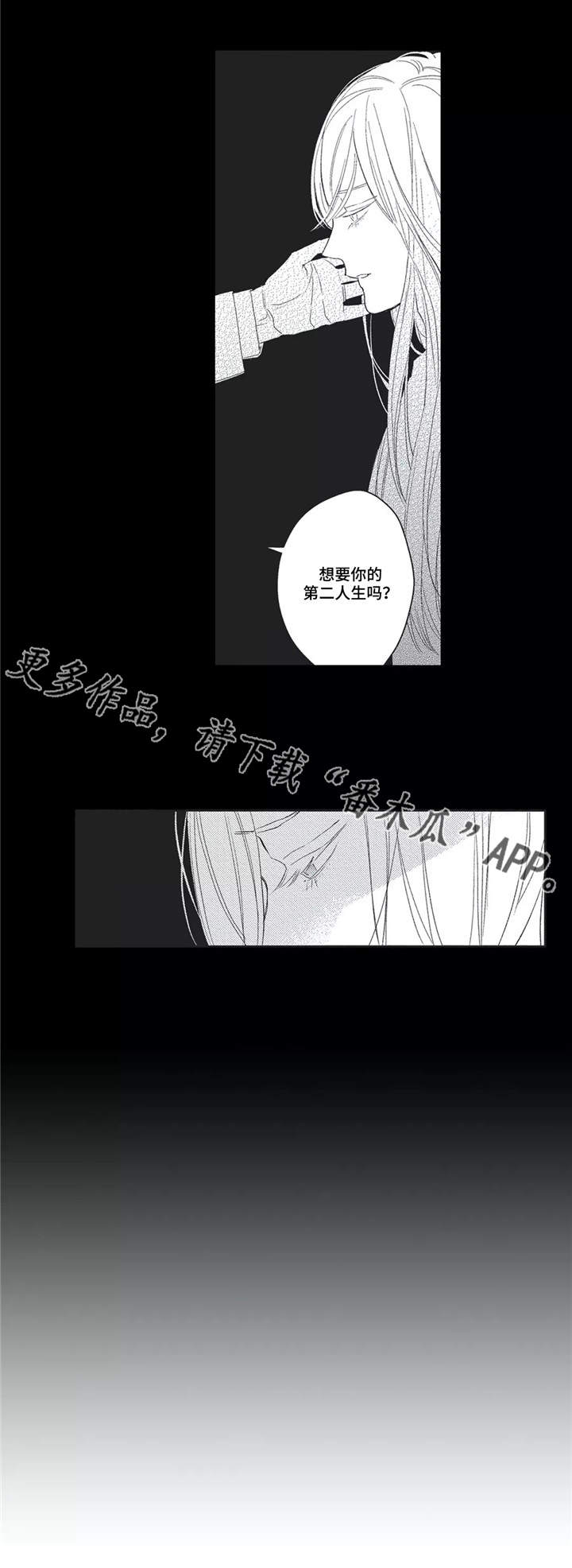 阿尔法zareaecn漫画,第6章：无法逃避2图