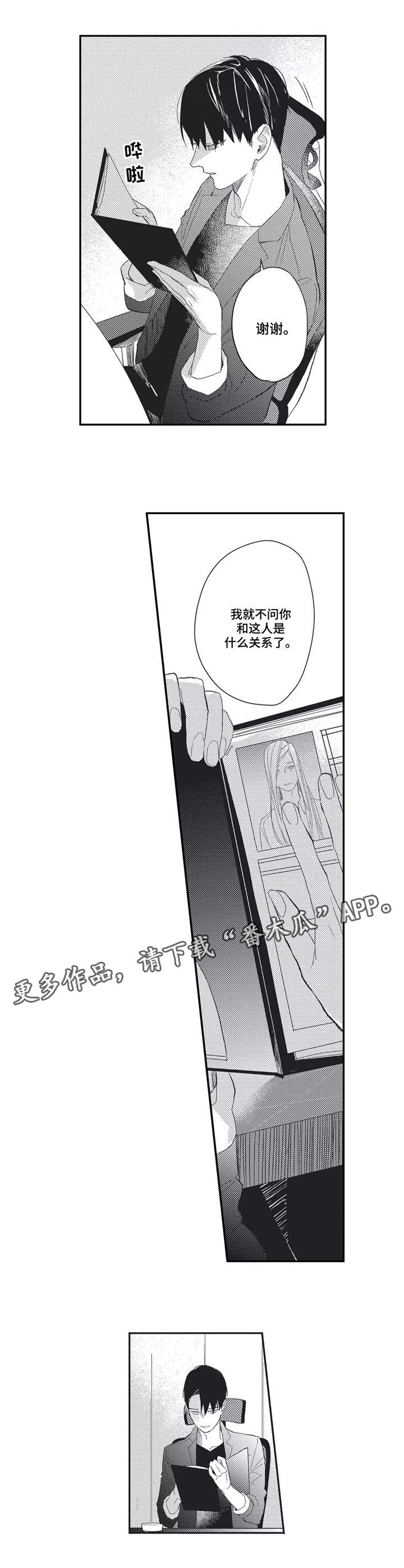 阿尔法家居什么档次漫画,第7章：资料1图