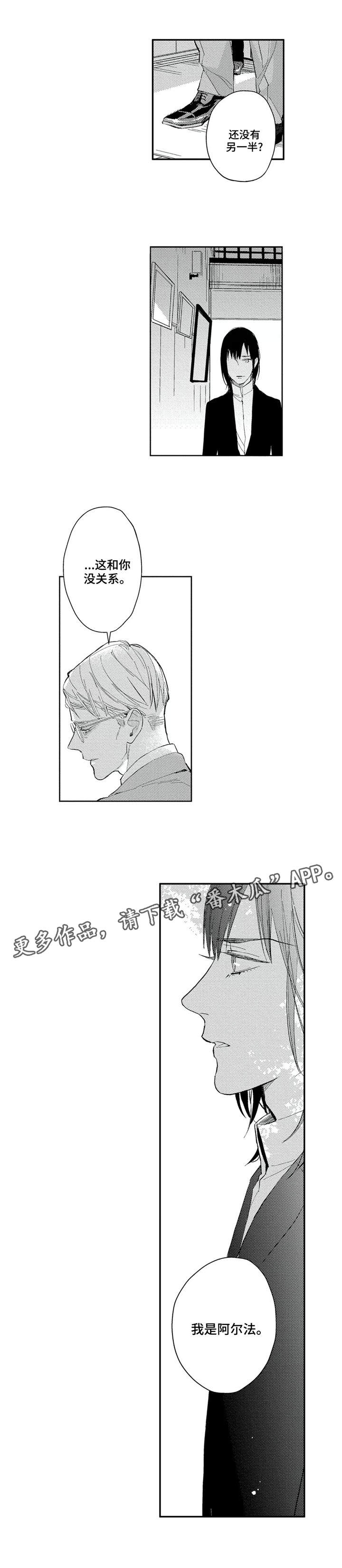 阿尔法家具属于几线品牌漫画,第21章：事故2图