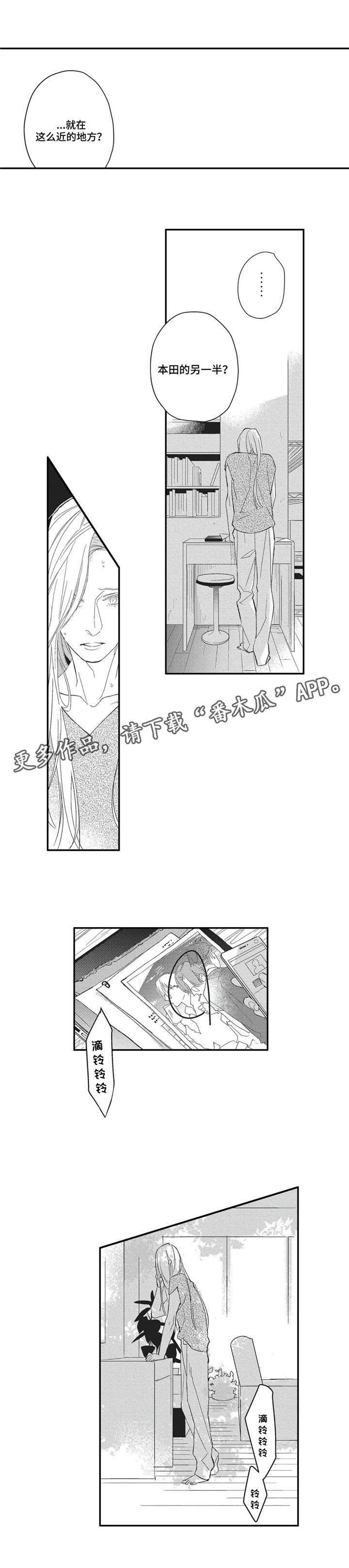 阿尔法zareaecn漫画,第8章：确认2图