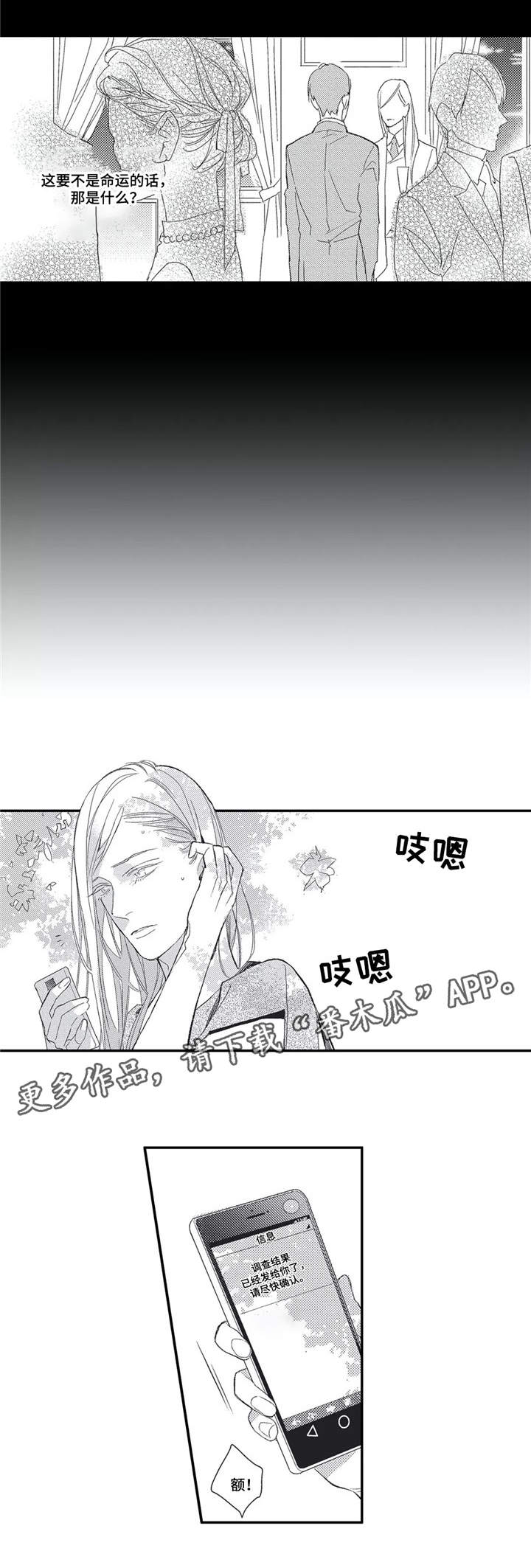 阿尔法zareaecn漫画,第8章：确认2图