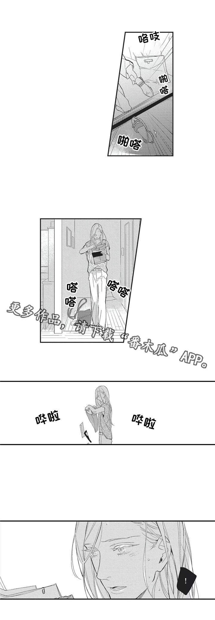 阿尔法zareaecn漫画,第8章：确认1图