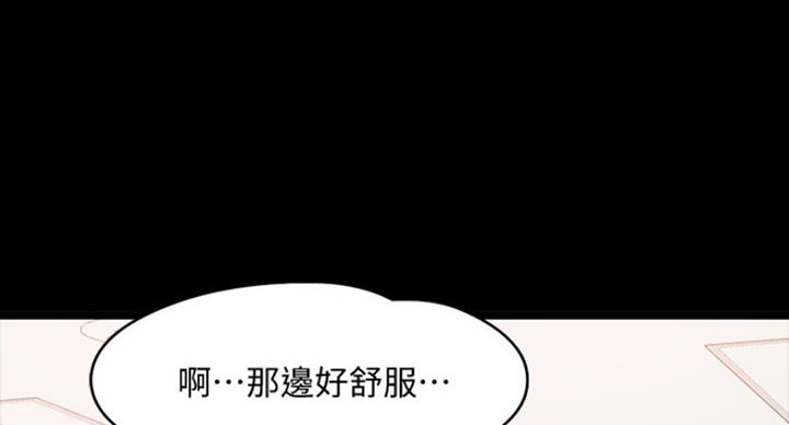 教授的坠落漫画,第53话1图