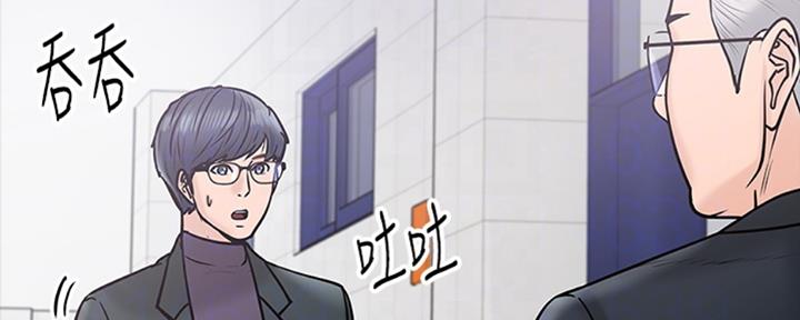 教授的坠落漫画,第25话2图