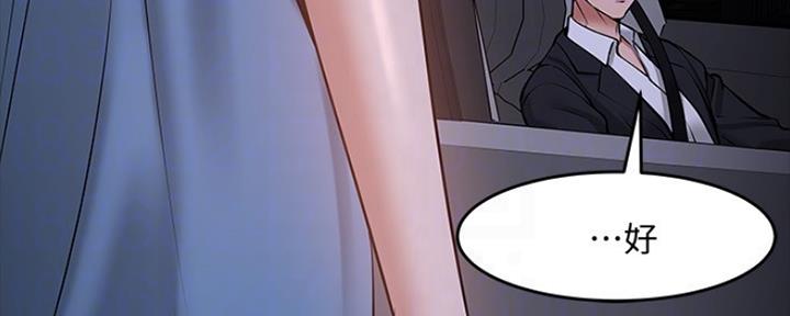 教授的坠落漫画,第90话2图