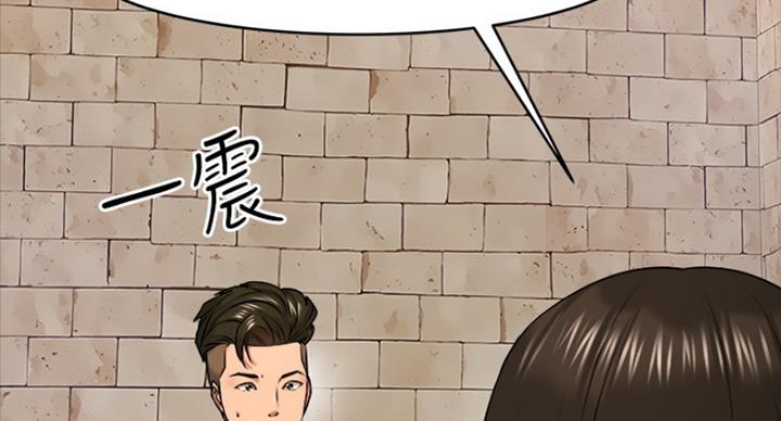 教授的坠落漫画,第57话2图
