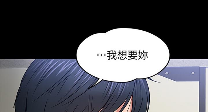 教授的坠落漫画,第45话2图