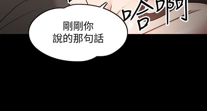 教授的坠落漫画,第45话1图