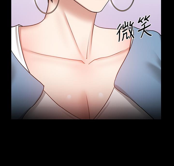 教授的坠落漫画,第69话1图
