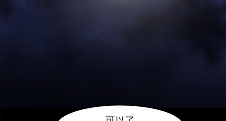 教授的坠落漫画,第60话1图