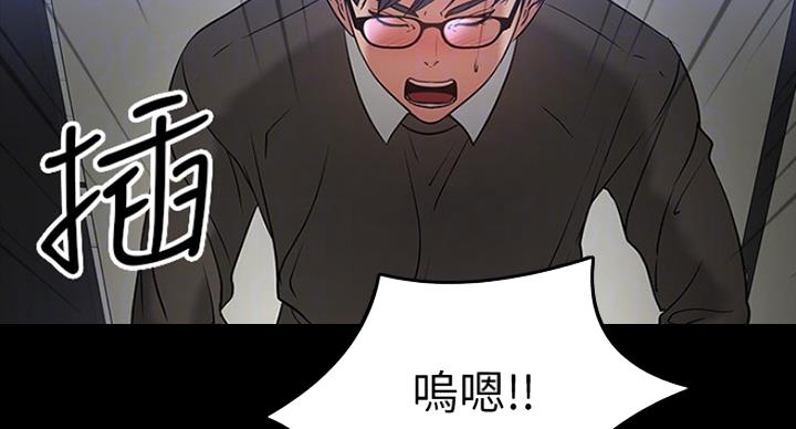 教授的坠落漫画,第45话1图