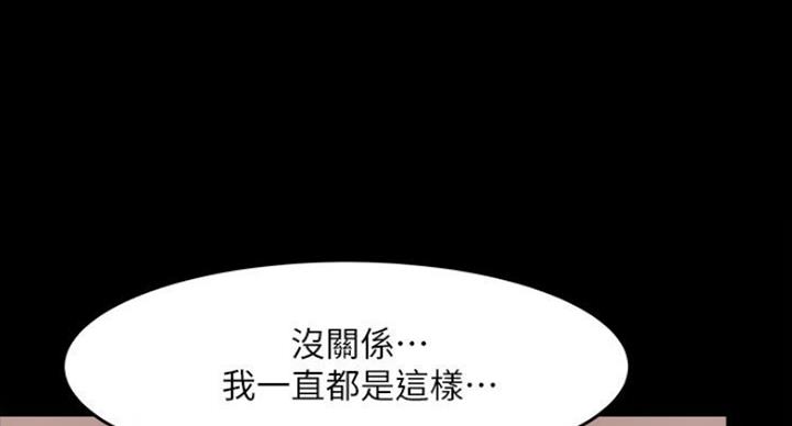 教授的坠落漫画,第75话2图