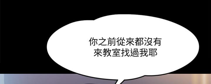教授的坠落漫画,第26话2图