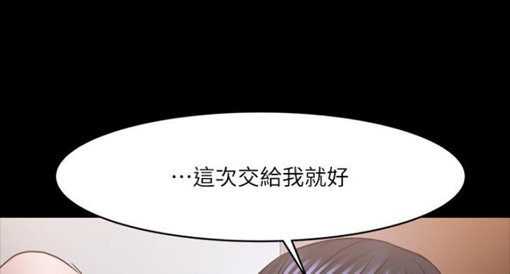 教授的坠落漫画,第75话2图