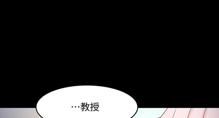 教授的坠落漫画,第77话2图