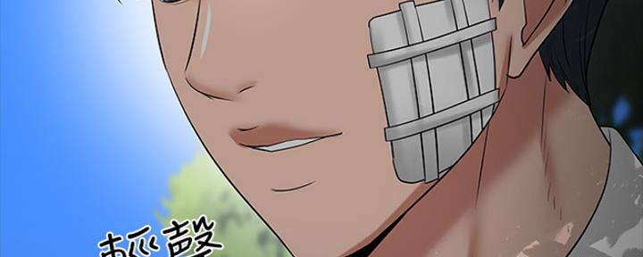 教授的坠落漫画,第101话2图