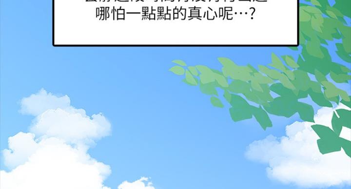 教授的坠落漫画,第62话2图