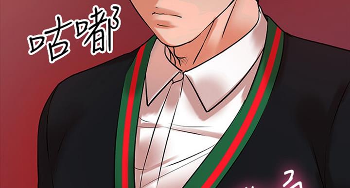 教授的坠落漫画,第34话2图