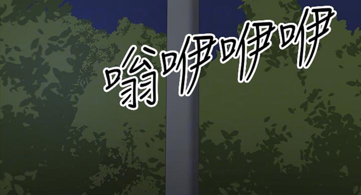 教授的坠落漫画,第36话1图