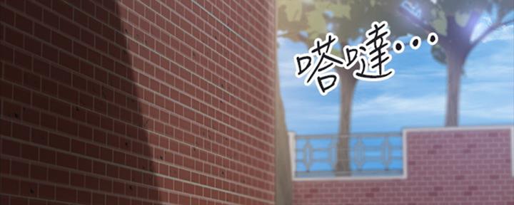 教授的坠落漫画,第20话1图