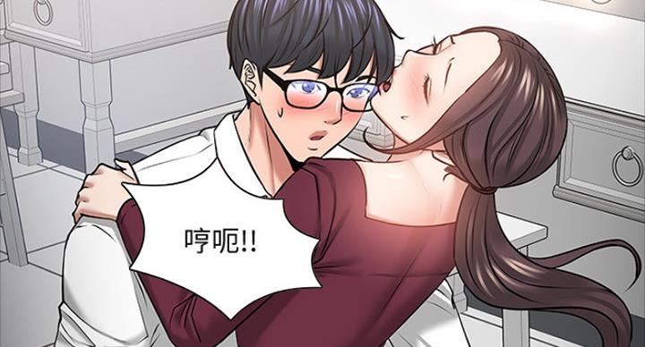 教授的坠落漫画,第83话1图