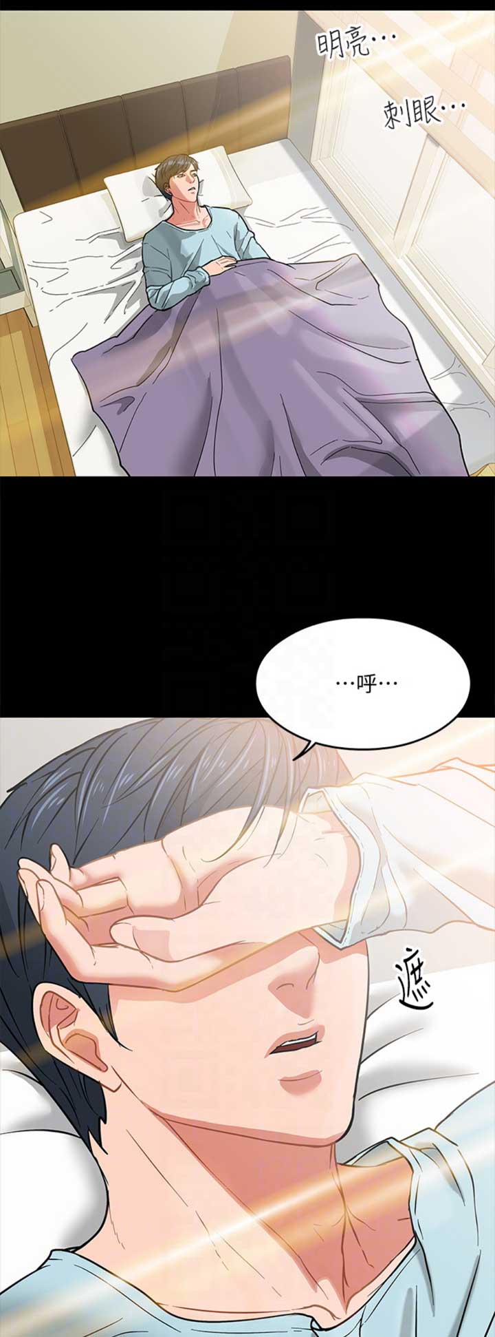 教授的坠落漫画,第7话1图