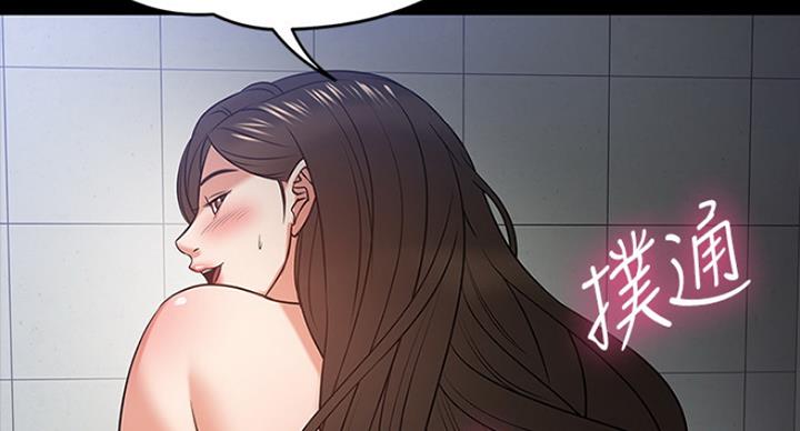 教授的坠落漫画,第45话1图
