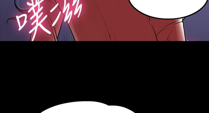 教授的坠落漫画,第33话1图