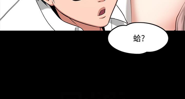 教授的坠落漫画,第53话1图