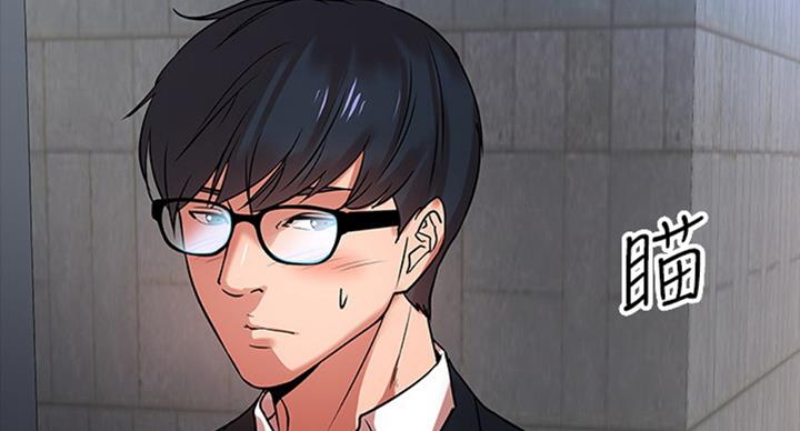 教授的坠落漫画,第33话1图