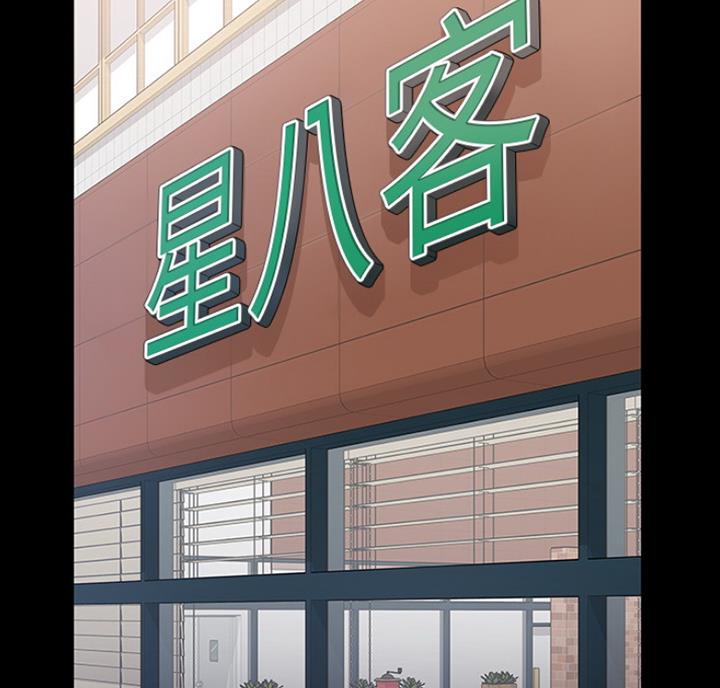 教授的坠落漫画,第69话1图