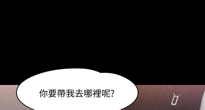 教授的坠落漫画,第35话1图