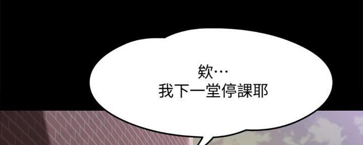 教授的坠落漫画,第20话1图