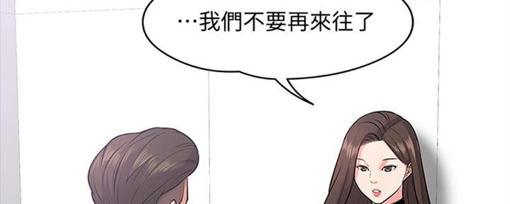 教授的坠落漫画,第23话1图