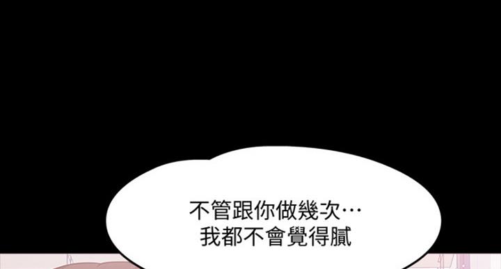 教授的坠落漫画,第51话2图
