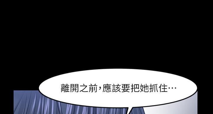 教授的坠落漫画,第71话1图