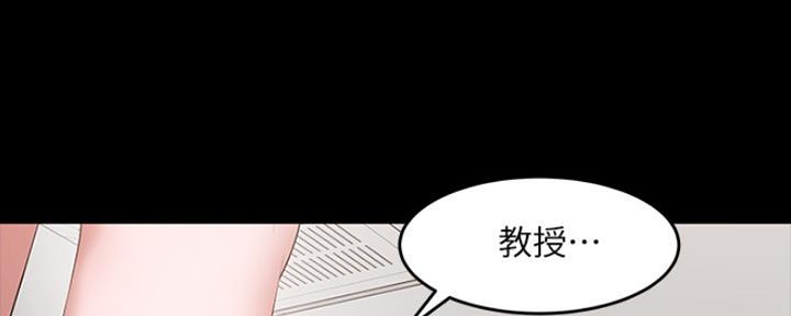 教授的坠落漫画,第102话2图
