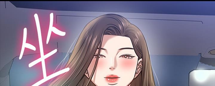 教授的坠落漫画,第37话2图