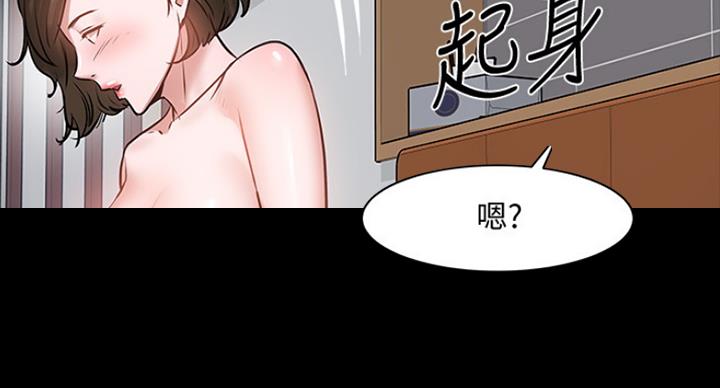 教授的坠落漫画,第77话2图