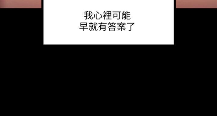 教授的坠落漫画,第44话1图