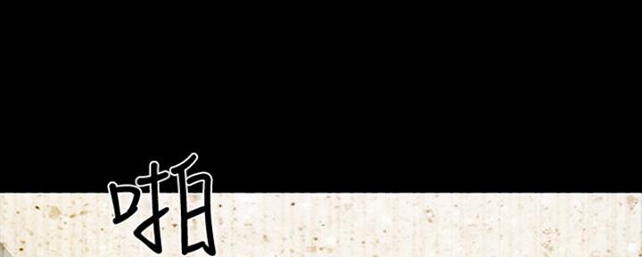 教授的坠落漫画,第94话2图