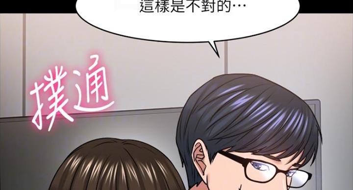 教授的坠落漫画,第74话1图
