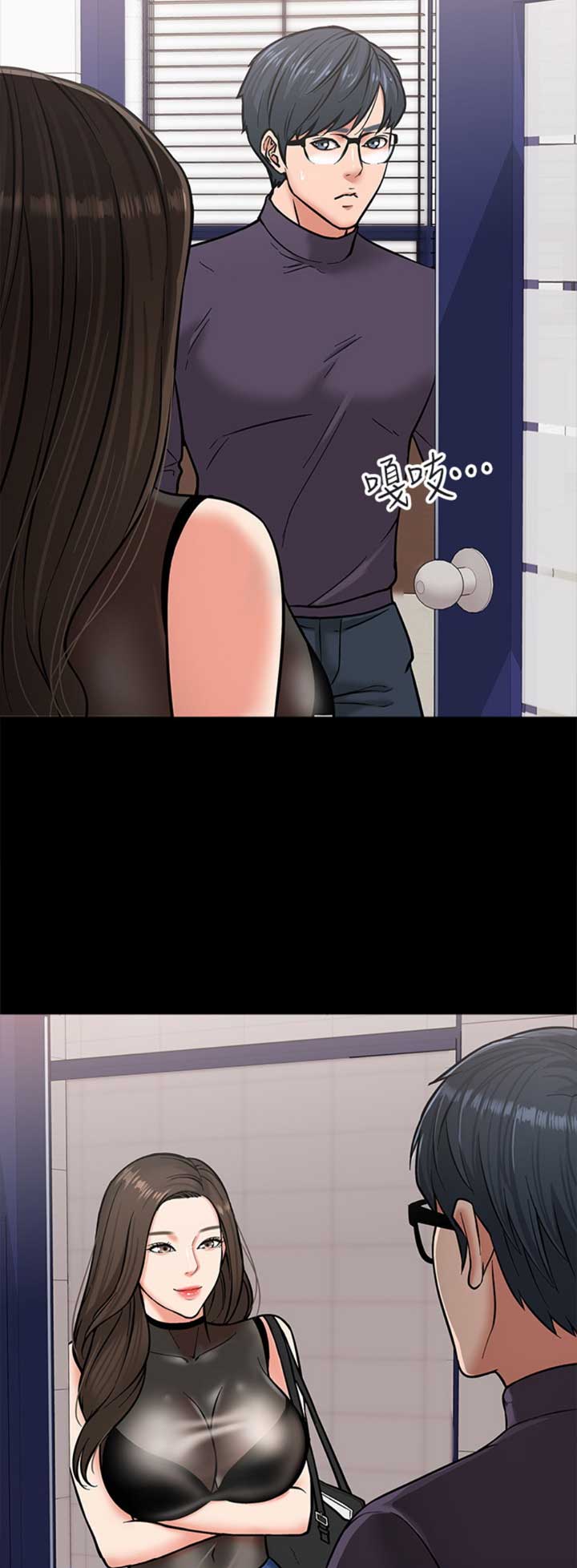 教授的坠落漫画,第10话2图