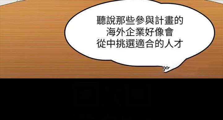 教授的坠落漫画,第40话2图
