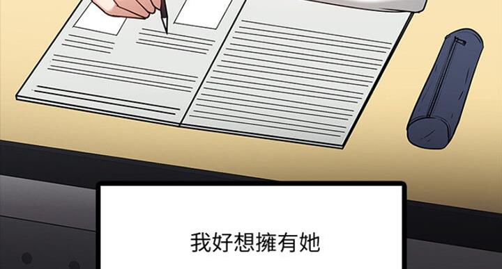教授的坠落漫画,第44话1图