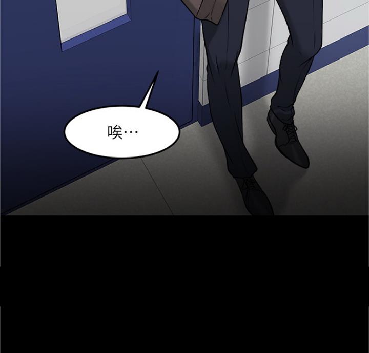 教授的坠落漫画,第66话1图