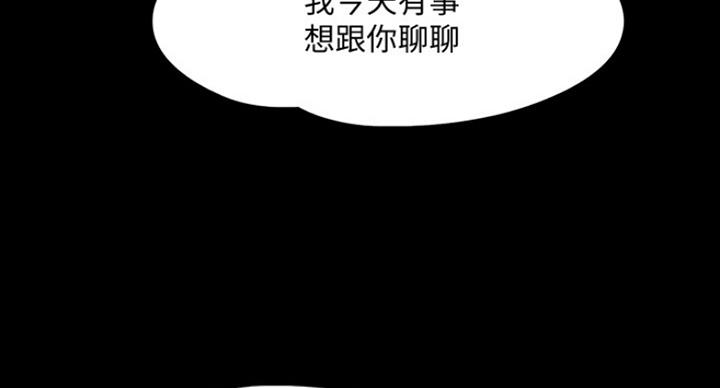 教授的坠落漫画,第56话2图