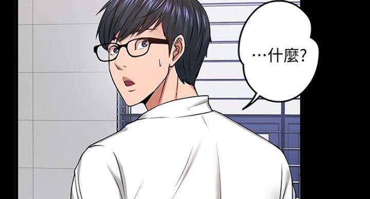 教授的坠落漫画,第52话2图