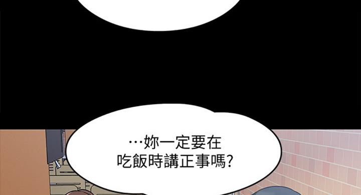 教授的坠落漫画,第28话2图