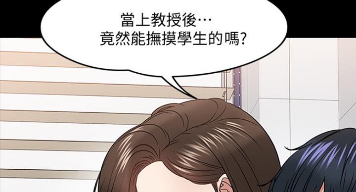 教授的坠落漫画,第49话1图